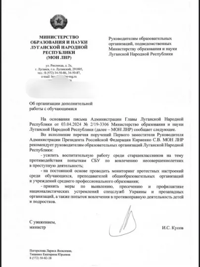 лист пропагандистів рф