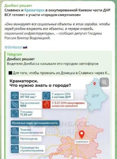 повідомлення про Краматорськ та Слов'янськ