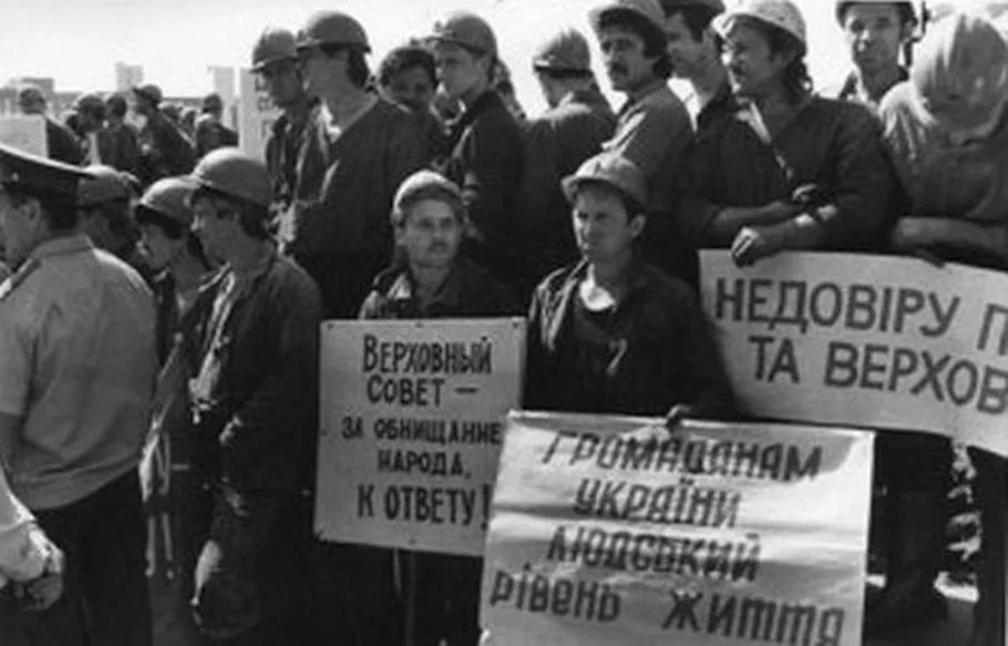 Шахтарські страйки