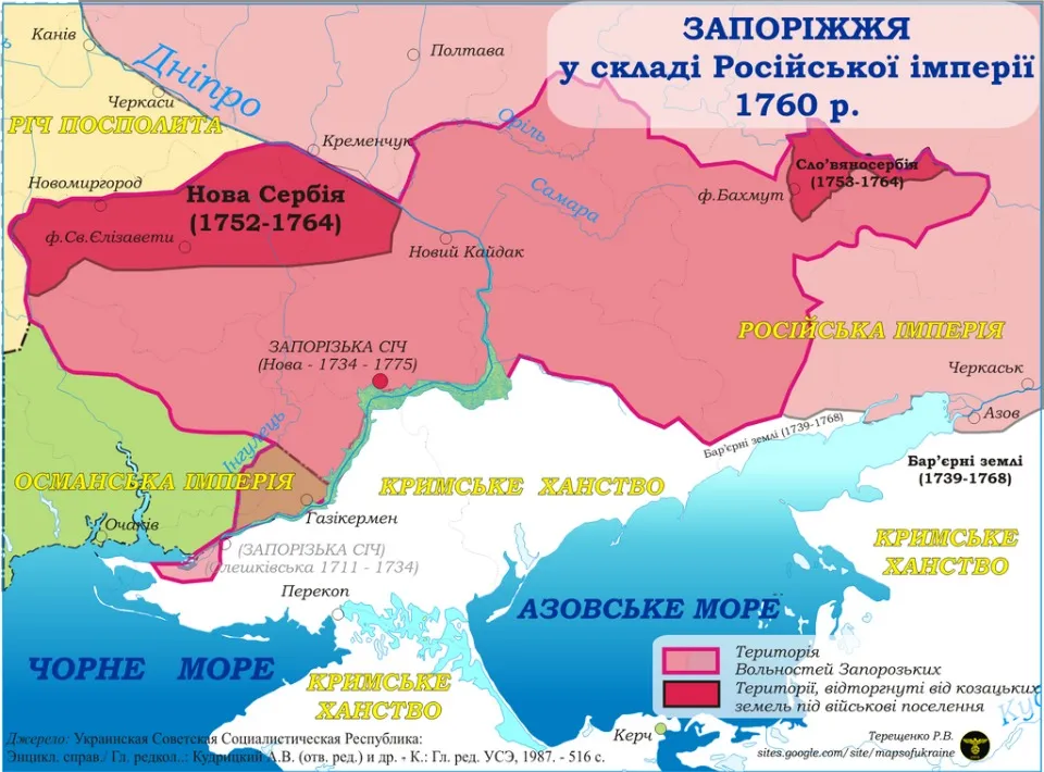 Вольності Війська Запорозького згідно Лубенського Договору з позначенням відданих територій під Ново