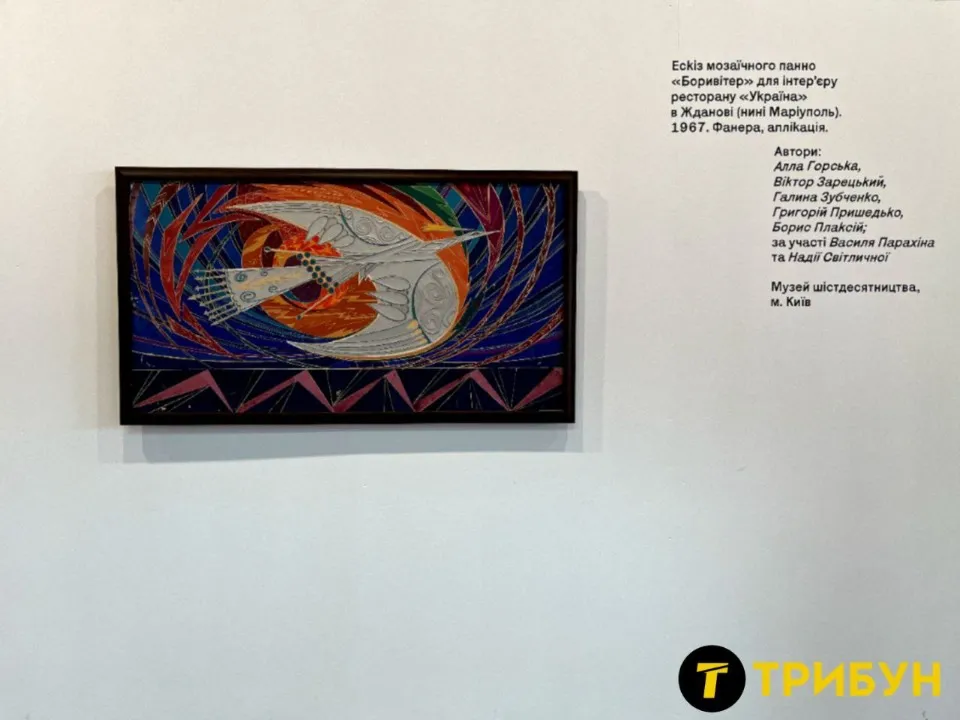 Боривітер, Маріуполь, Алла Горська