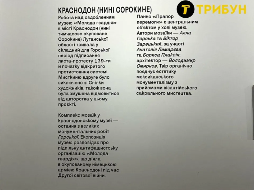 Робота Алли Горської в Сорокиному