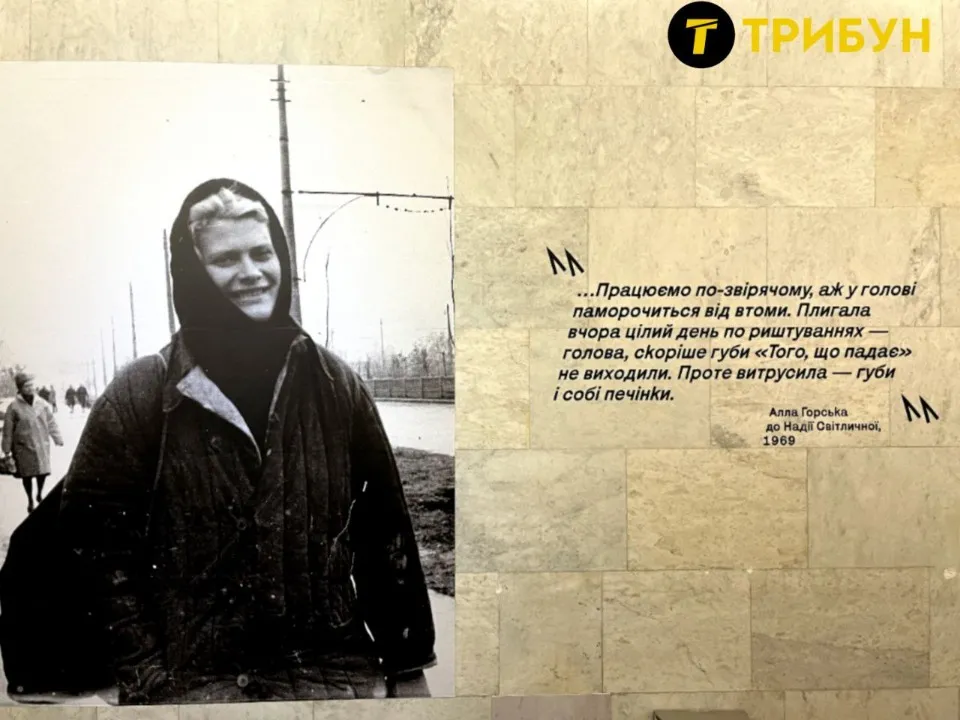 Робота Алли Горської в Сорокиному