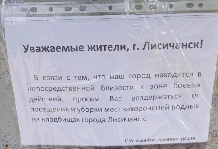звернення окупантів до мешканців міста
