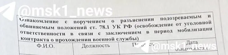 пропаганда