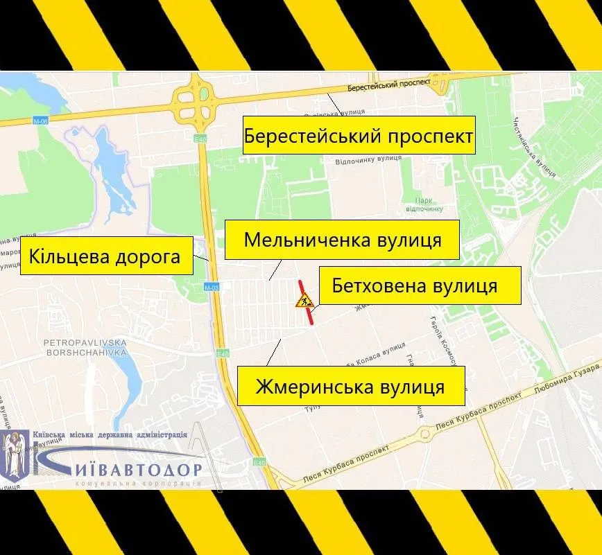 Обмеження руху в Києві