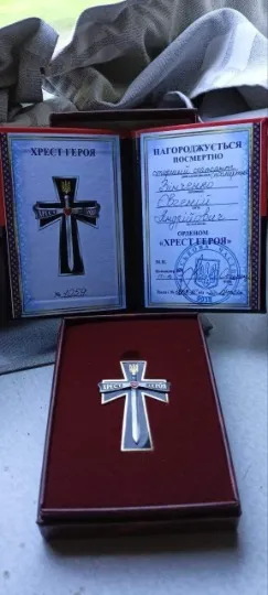 Хрест Героя Євгеній Зінченко Чмирівка