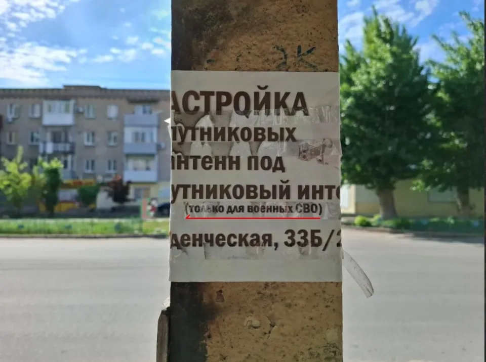 оголошення про інтернет в Рубіжному