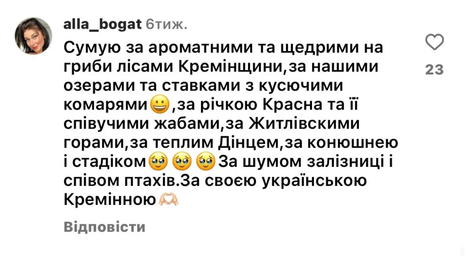 Скріншот