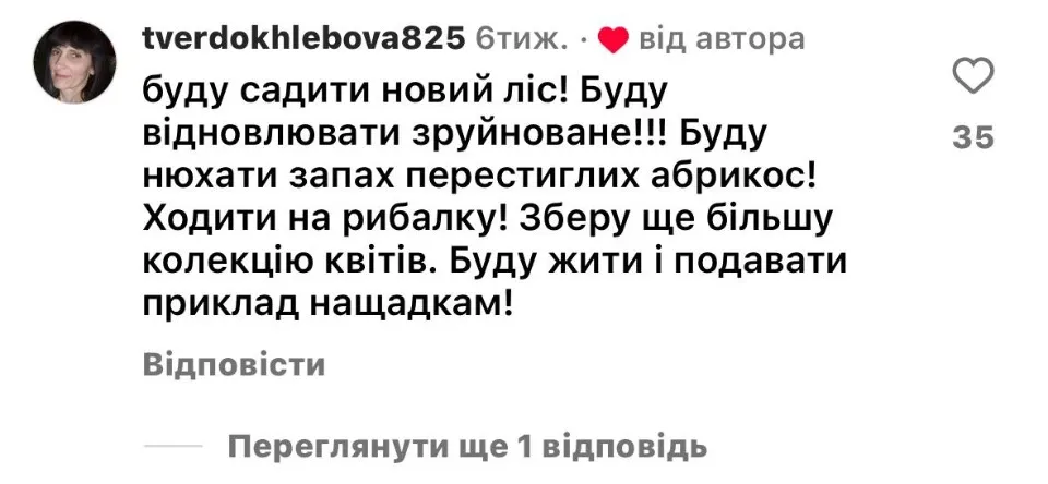 Скріншот