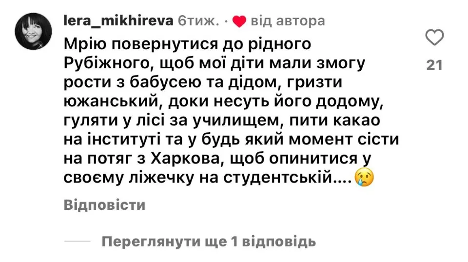 Скріншот