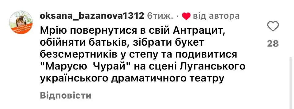 Скріншот
