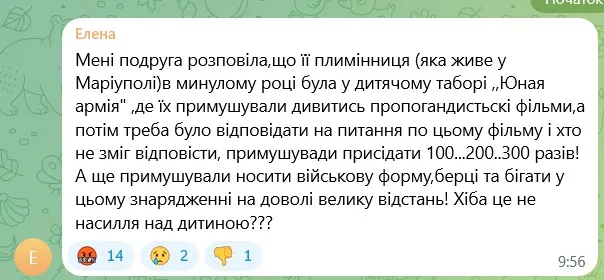повідомлення про дітей примушують носити військову форму й берці і бігати в такому спорядженні на ве