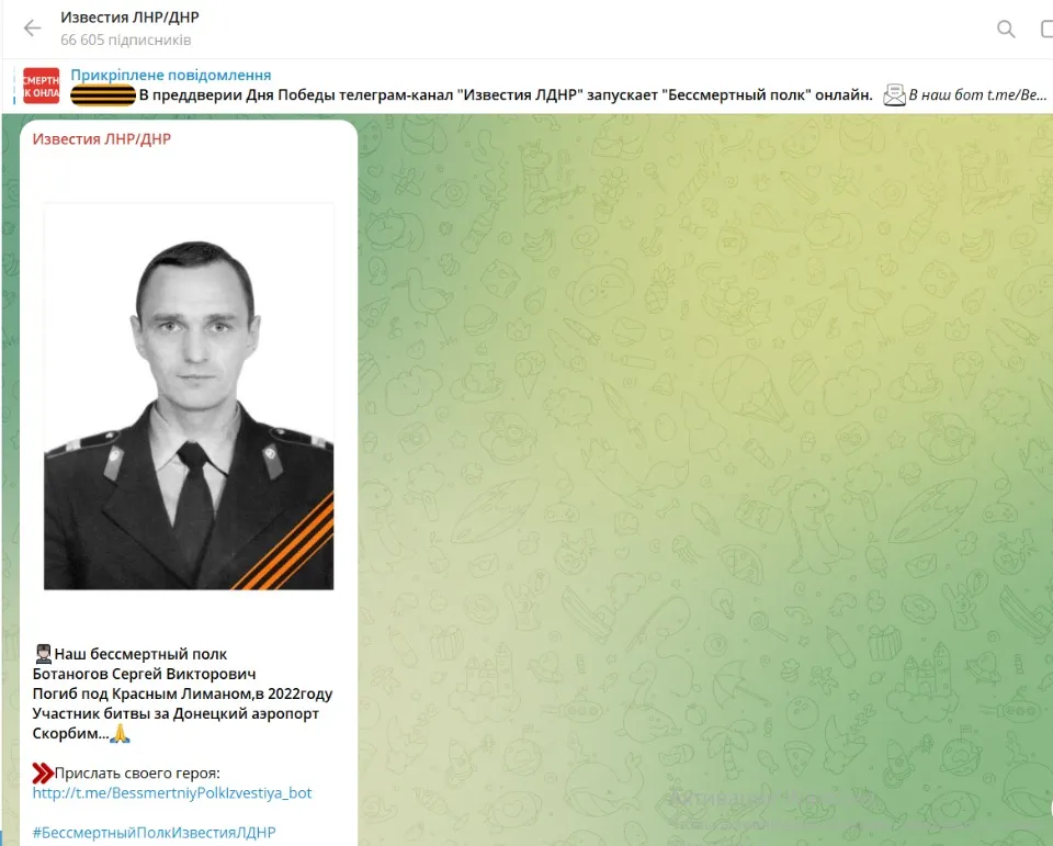 Скріншот з ресурсу, підконтрольного росіянам. Загиблий окупант