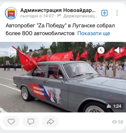 Автопробіг 9 травня на окупованій Луганщині