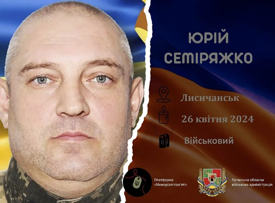 Семиряжко