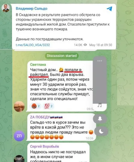 повідомлення мешканців Скадовська про влучання