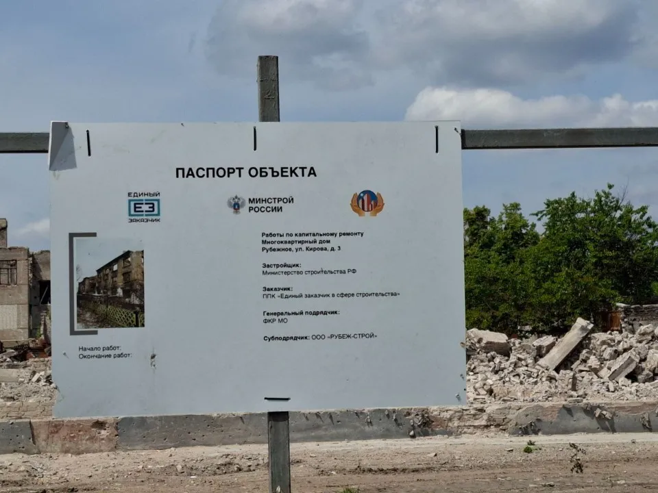 Рубіжне