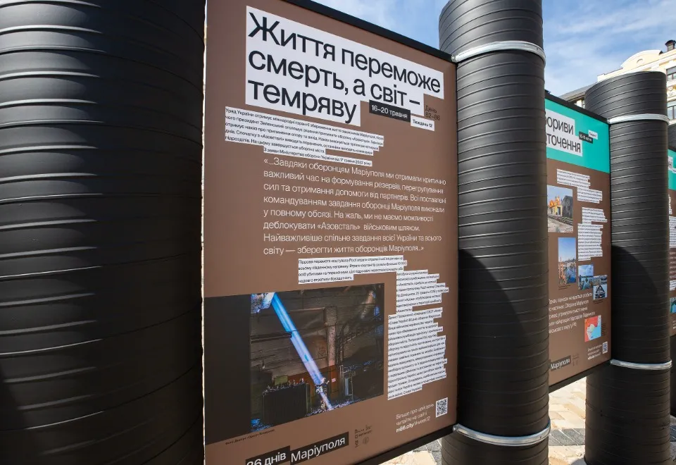 Виставка, присвячена Маріуполю