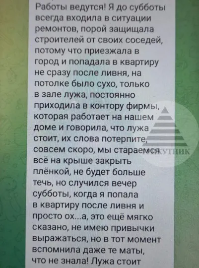 ремонти Рубіжне