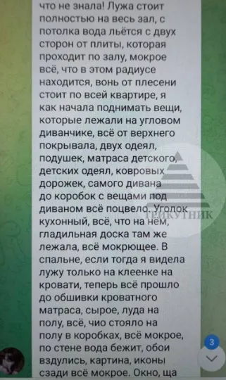 ремонти Рубіжне