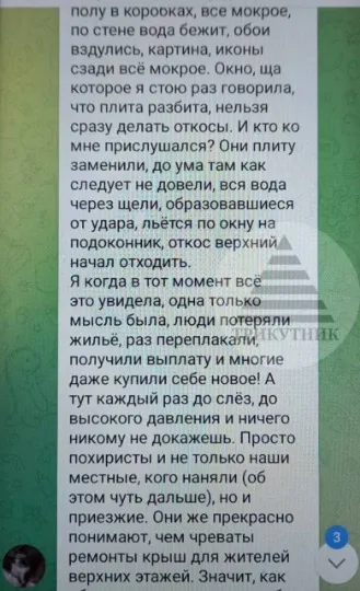 ремонти Рубіжне