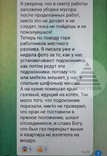 ремонти Рубіжне