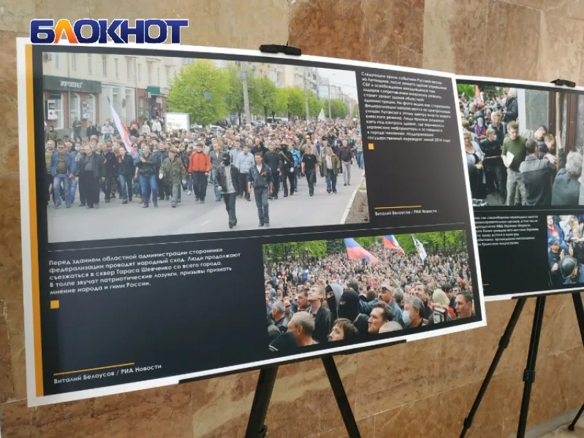 русская весна