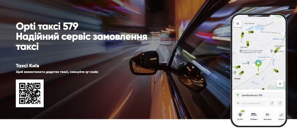 Opti таксі