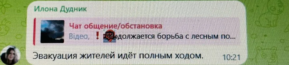 пожежа в ЛНР