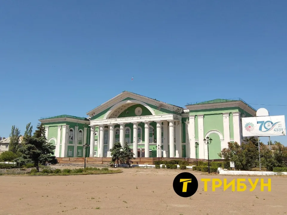 Палац культури Хіміків Сєвєродонецьк