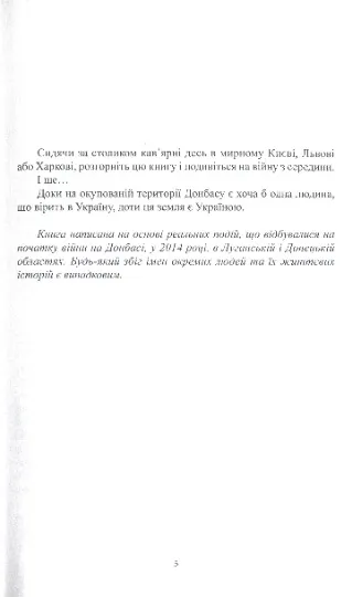 Уривок з книги Ольги Кряжич Тінь кота
