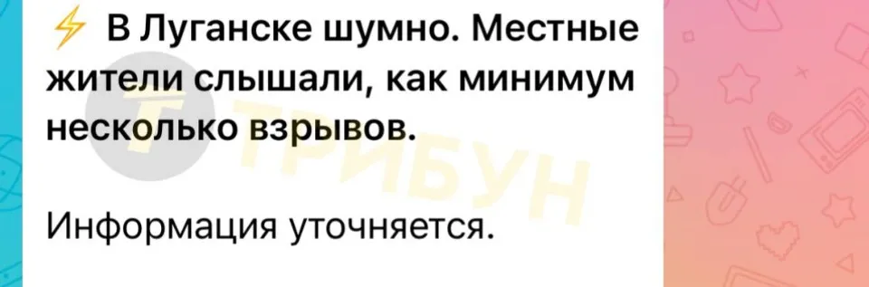 Луганськ