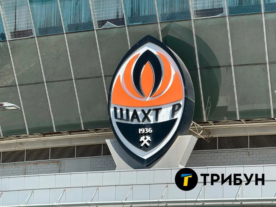 емблема на Донбас Арені