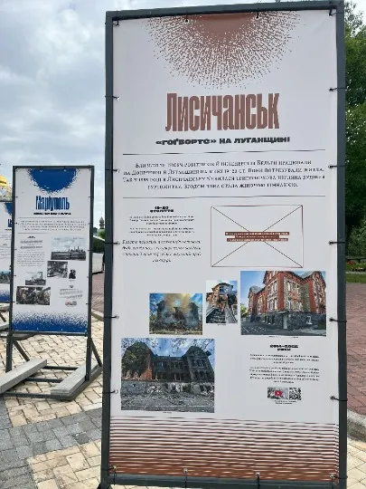 виставка про Донбас