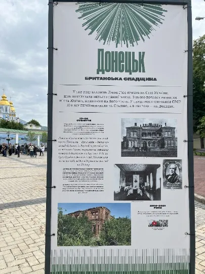 виставка про Донбас