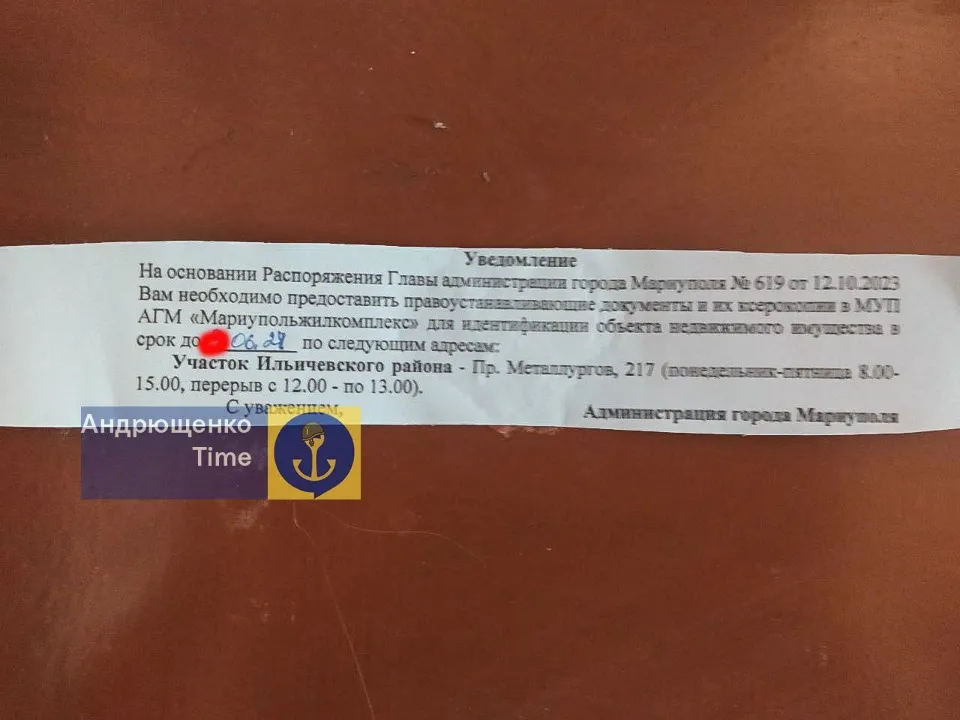 націоналізація житла Маріуполь