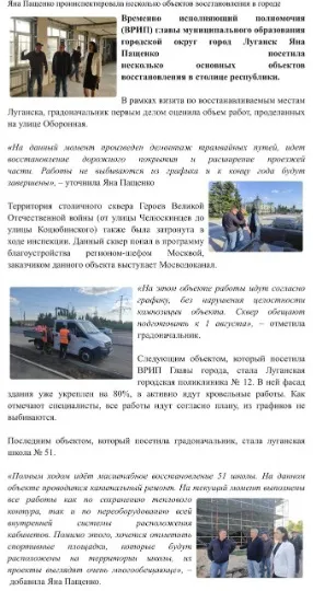 Одна зі статей на окупаційному ресурсі