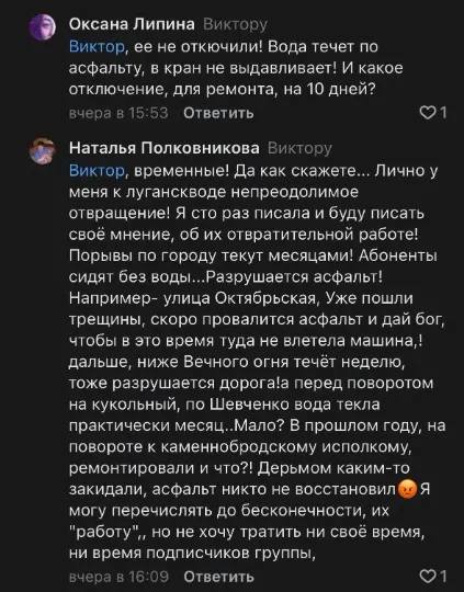 Місцева мешканка скаржиться на постійні прориви каналізації