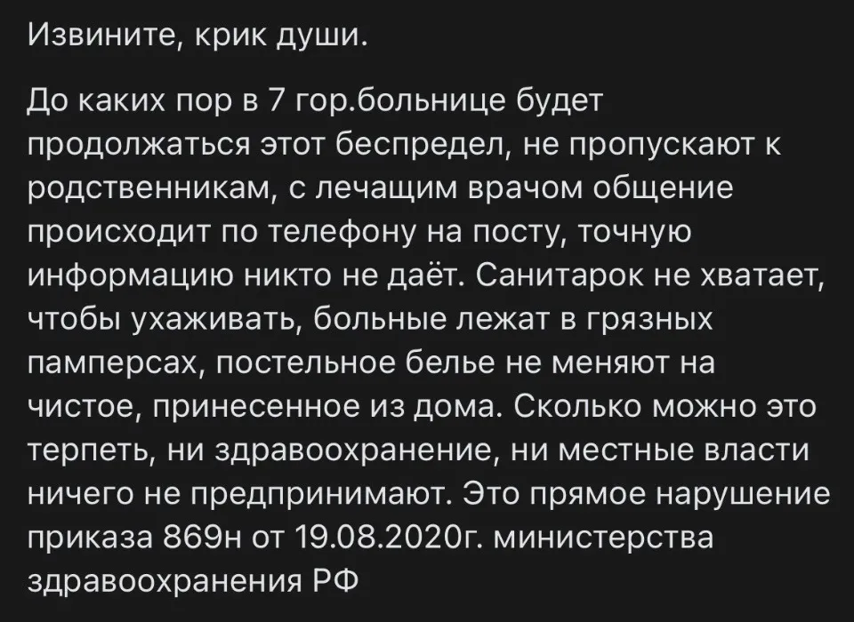 Ситуація в 7 міській лікарні м. Луганськ
