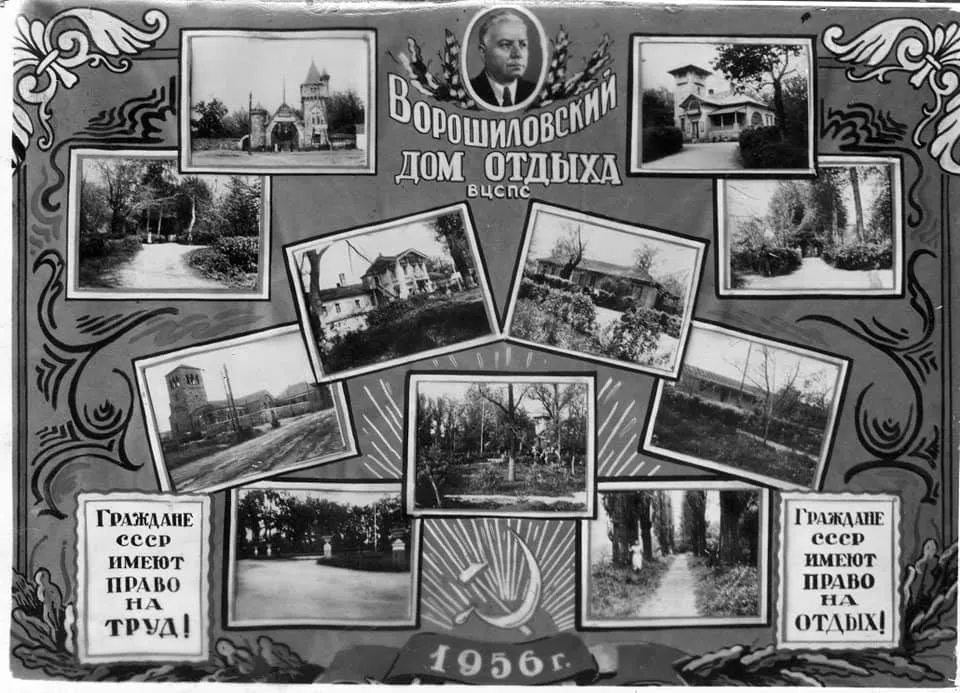 садиба Мсциховського