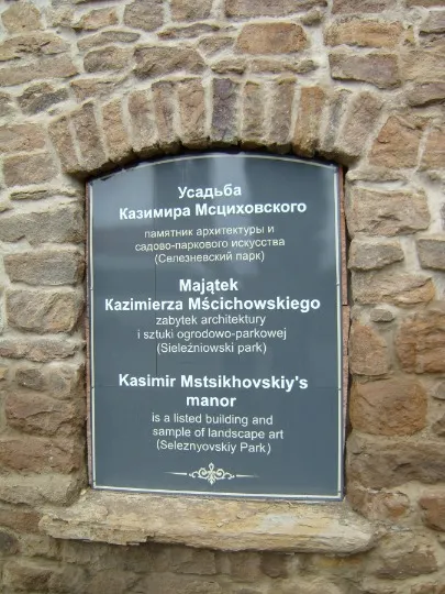 садиба Мсциховського