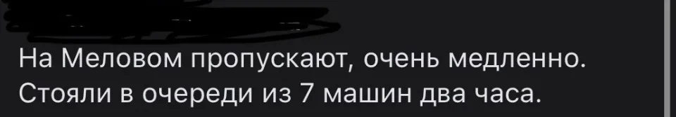 Кордон між РФ та Луганськом