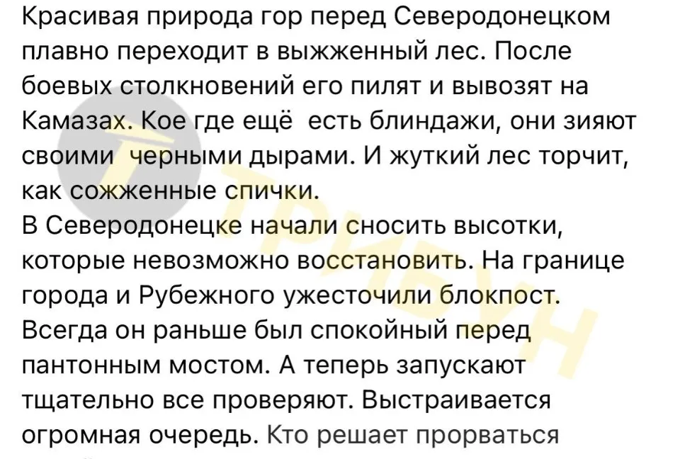Ситуація в Сєвєродонецьку