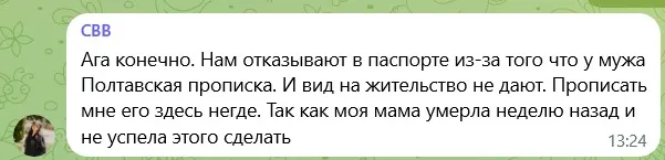 посвідка на проживання реакції соцмереж