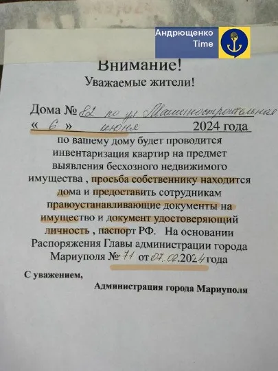 В окупованому Маріуполі розвивається розкрадання нерухомості