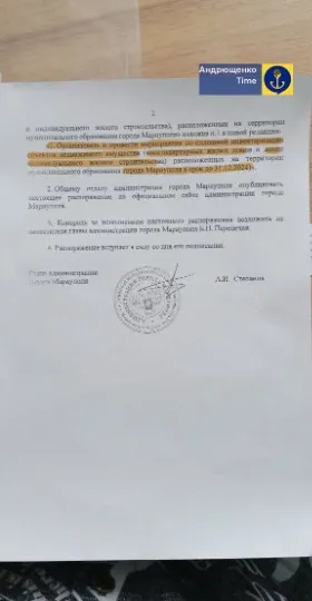 В окупованому Маріуполі розвивається розкрадання нерухомості