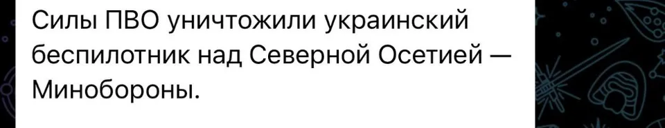 заява про збиття українського безпілотника