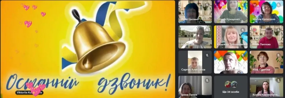 Гімназія №4 міста Сєвєродонецька