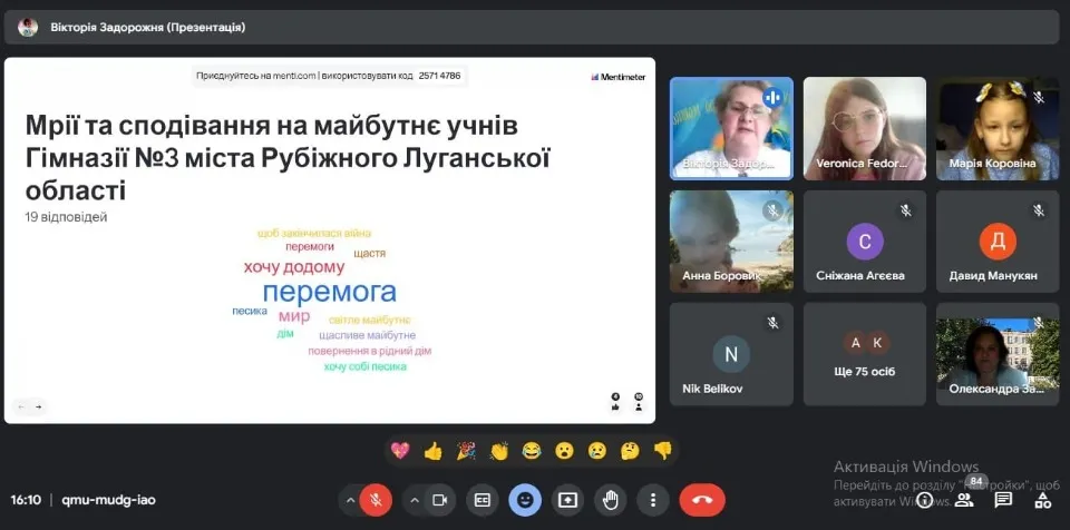 Гімназія №3 міста Рубіжного